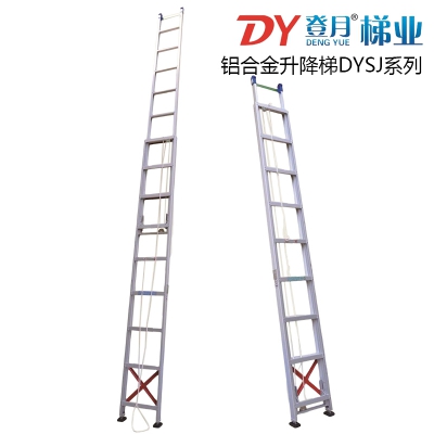 登月DYLT-21型铝合金伸缩升降梯DYSJ系列工程梯2-12米承重150kg
