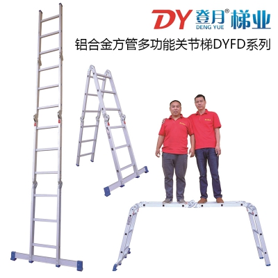 登月铝合金方管多关节梯DYFD系列多功能折叠梯脚手架承重150kg