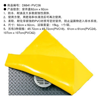 贝迪赛盾SPC窨井盖92cmx92cm防水耐油防腐蚀PVC下水口密封垫PVC36