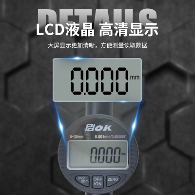 PDOK IP65防水数显千分表0-12.7/25.4/30/50.8/100m高度计量规