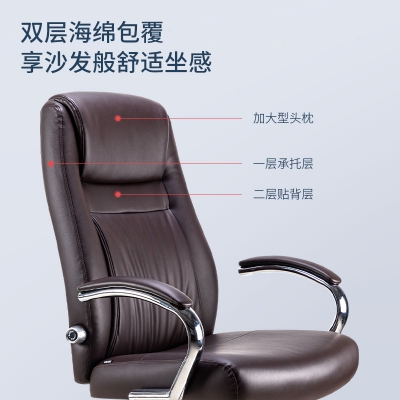 得力91016主管椅(棕色)多功能皮面转椅 **皮静音升降后仰办公椅