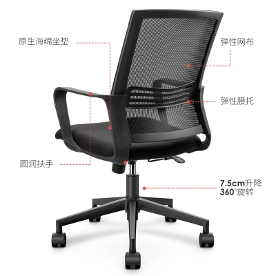 得力4901S办公椅(黑)网面升降转椅职员椅网布旋转椅 两个装