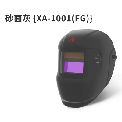 迅安FIRE(FG)自动变光头戴式电焊焊接面罩 配变光芯盒XA-1001(FG)
