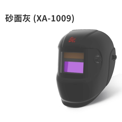 迅安FIRE(XS)自动变光头戴式电焊焊接面罩 配变光芯盒XA-1009