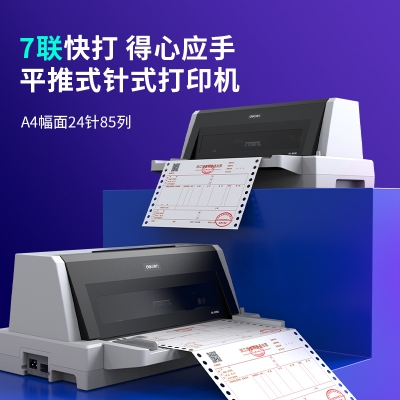 得力DL-625K针式打印机(白灰) A4幅面24针85列平推式票据打印机