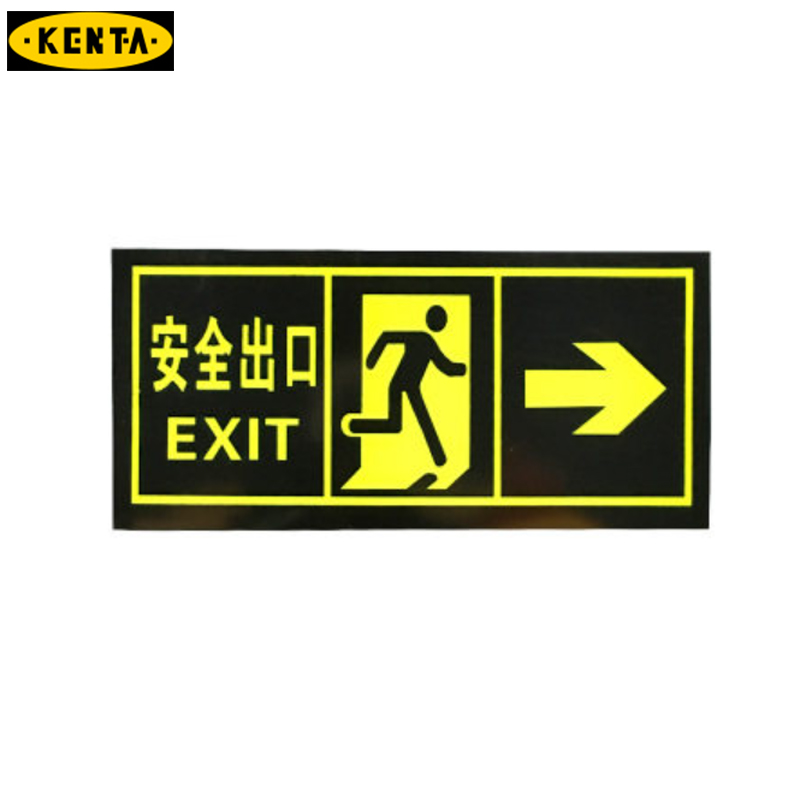 贴纸禁止吸烟标牌警示牌安全出口墙贴(右向)