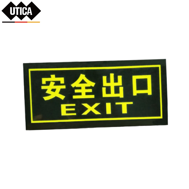 贴纸禁止吸烟标牌警示牌安全出口墙贴(正向)  UTICA/优迪佧  UT119-100-206