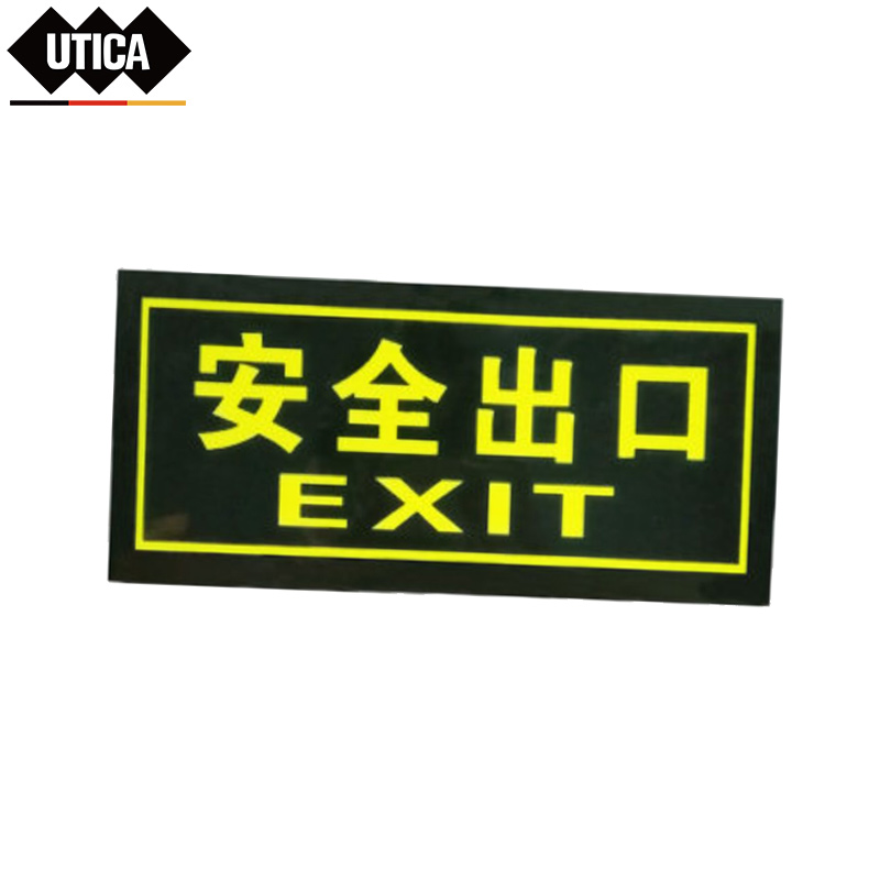 贴纸禁止吸烟标牌警示牌安全出口墙贴(正向)  UTICA/优迪佧  UT119-100-206