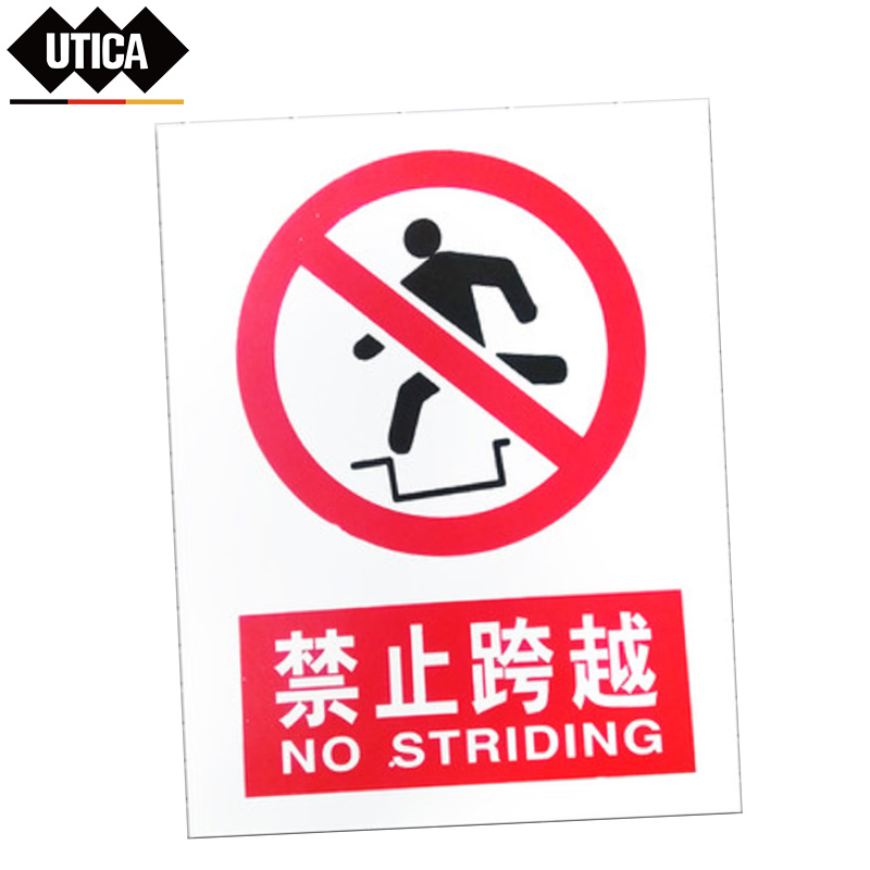 消防安全标识标志标牌提示牌墙贴禁止跨越  UTICA/优迪佧  UT119-100-317