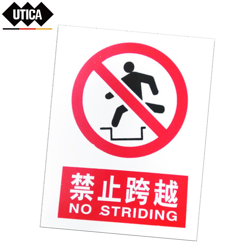 消防安全标识标志标牌提示牌墙贴禁止跨越  UTICA/优迪佧  UT119-100-317