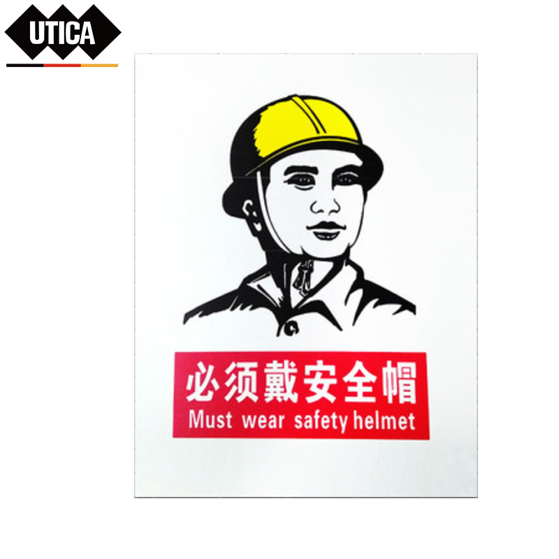消防安全标识标志标牌提示牌墙贴必须戴安全帽