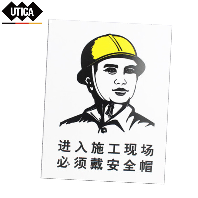 消防安全标识标志标牌提示牌墙贴进入施工现场必须戴安全帽  UTICA/优迪佧  UT119-100-330