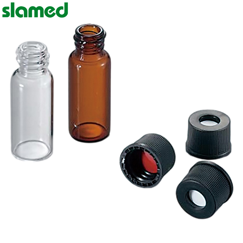 SLAMED 螺口样品瓶 5183-4433 2mL(8mm)