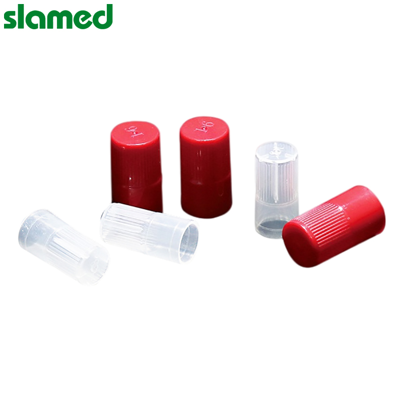 SLAMED 塑料培养管盖 本色 84070-5116 φ16mm