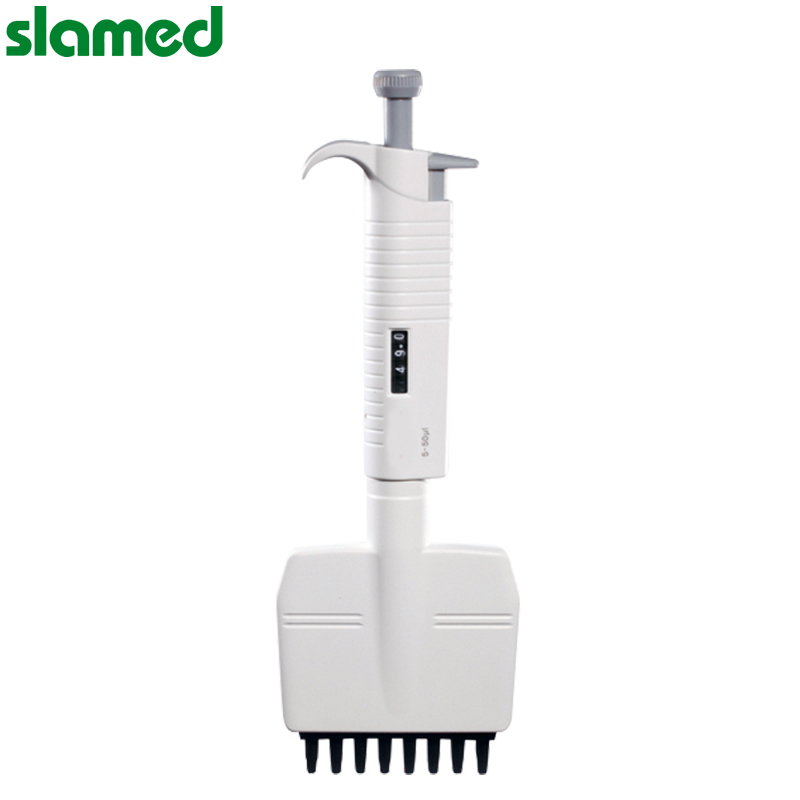 SlAMED 微量移液器 12频道 5~50μl SD7-108-597