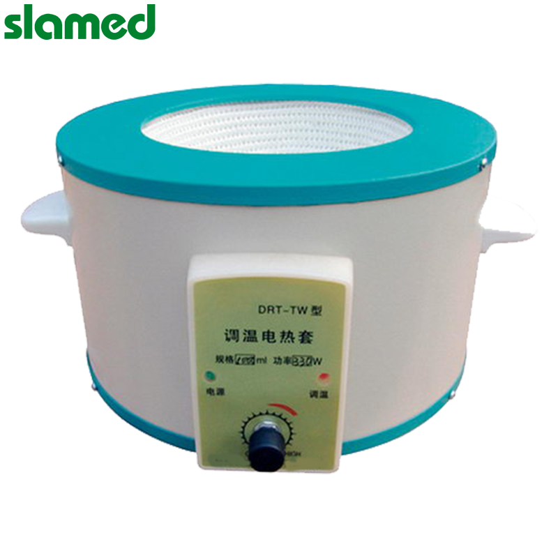 SLAMED 经济型数显电热套 适用250ml烧瓶 温控范围:室温-300度
