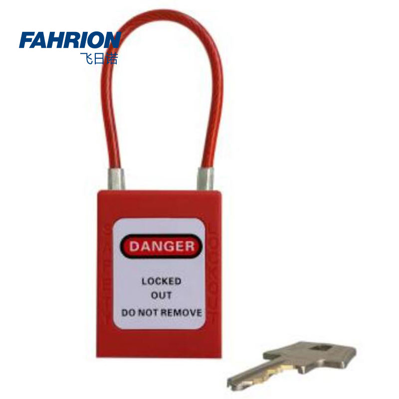 细头钢缆安全挂锁