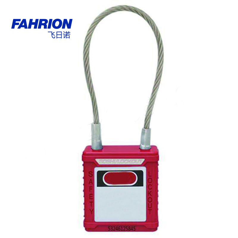 钢缆线安全挂锁