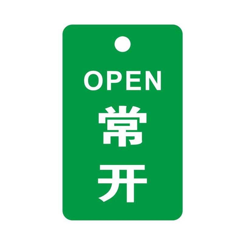 常开标识开关标识牌  KCL/可兹尔  KCL251678