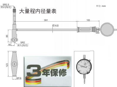 内径量表长手柄 Steinmeyer/施坦梅尔 81 233196