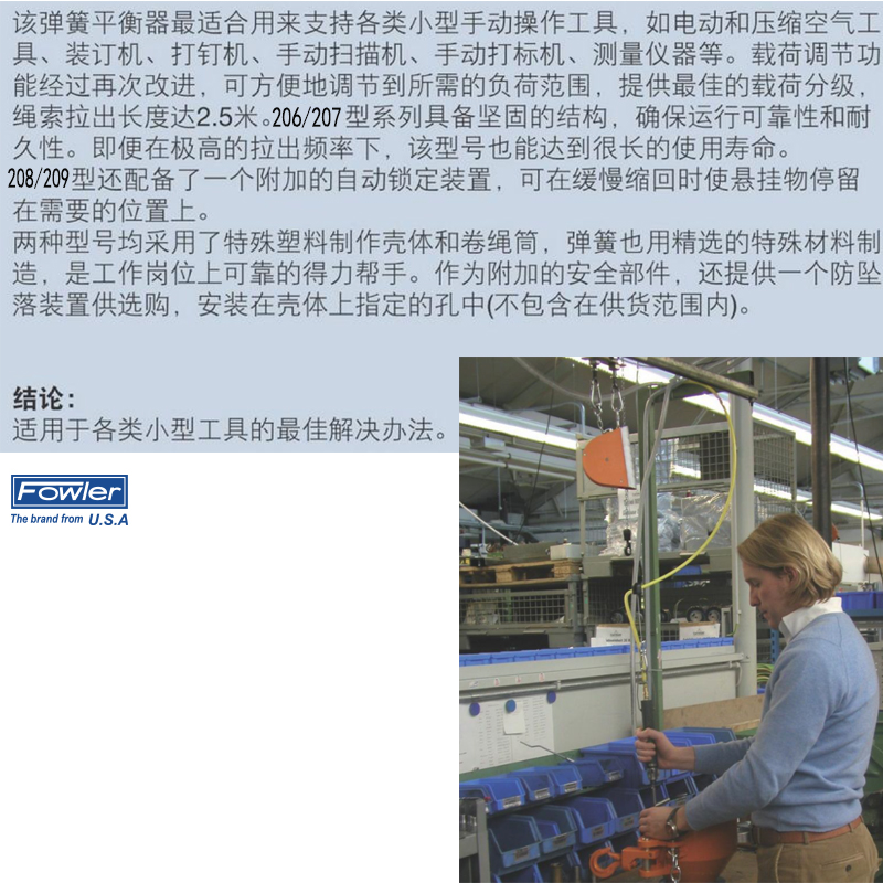 带锁定迷你精密平衡器 FOWLER/福勒 54-404-209