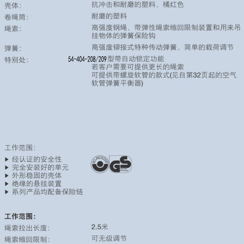 带锁定迷你精密平衡器 FOWLER/福勒 54-404-209