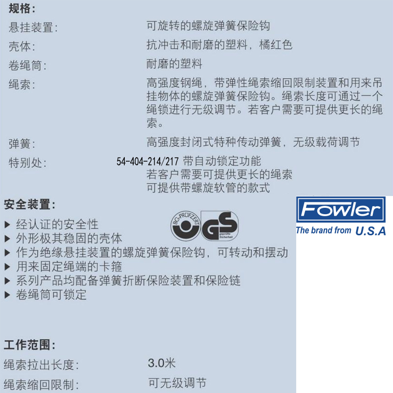 带锁定中型精密平衡器 FOWLER/福勒 54-404-214