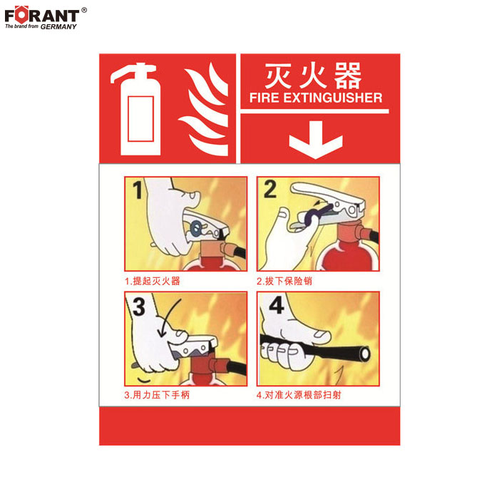 灭火设备使用标识