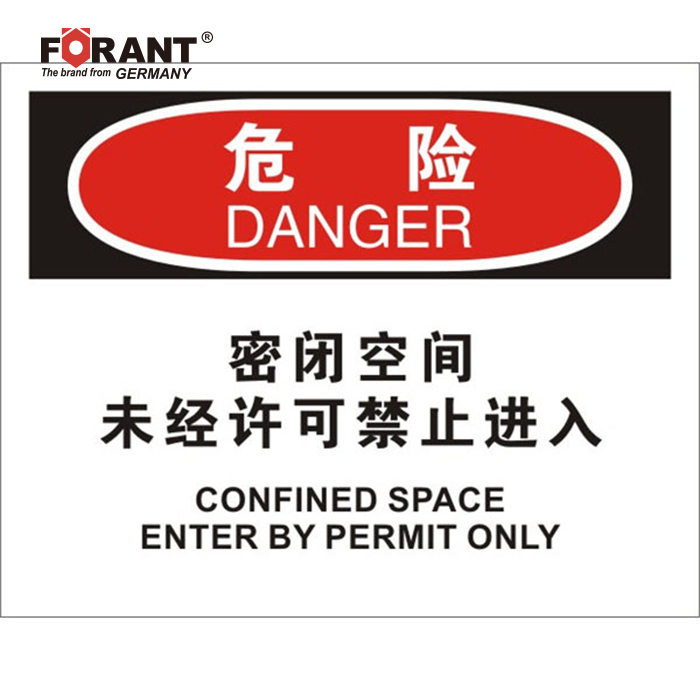 化学伤害标识不干胶  FORANT/泛特  80911033