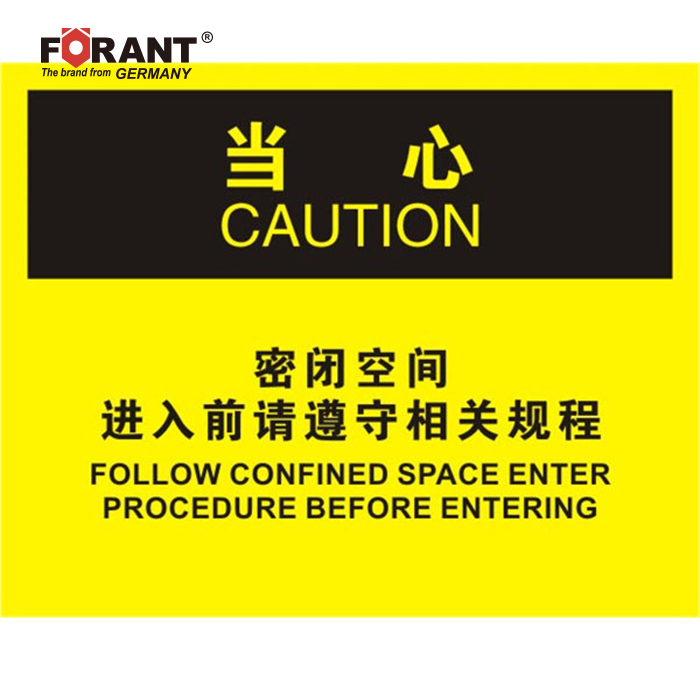 化学伤害标识不干胶  FORANT/泛特  80911046