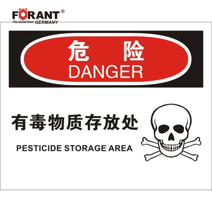 化学伤害标识不干胶