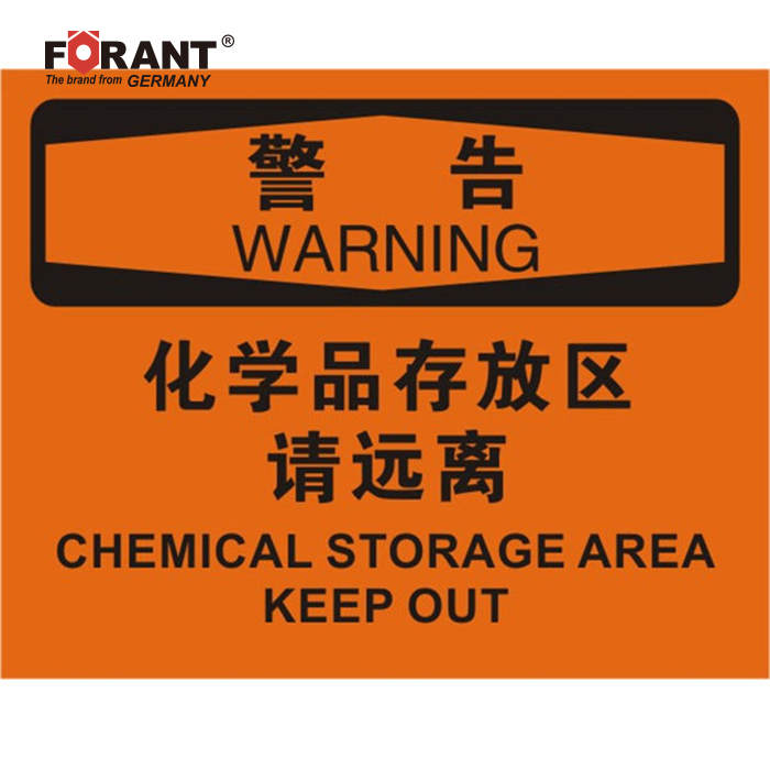 化学伤害标识不干胶  FORANT/泛特  80911056
