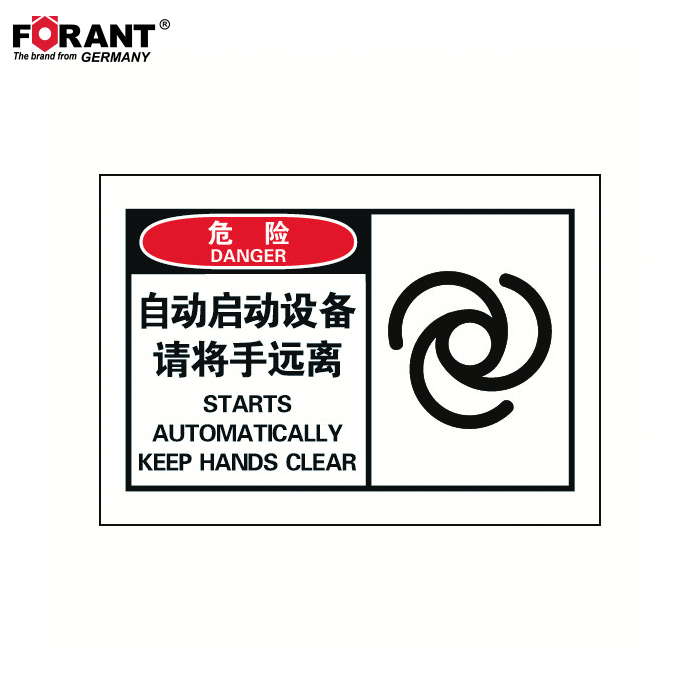 OSHA安全标签包  FORANT/泛特  80911264