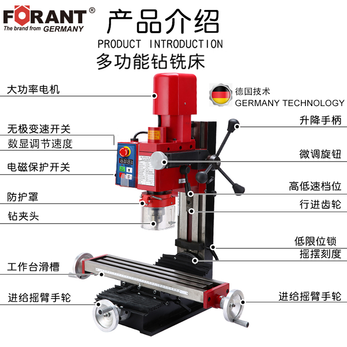 钻铣床  FORANT/泛特  84550993