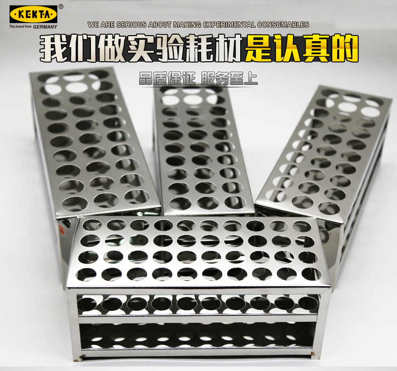 Z型圆孔字母标识定位金属试管架  KENTA/克恩达  95116114