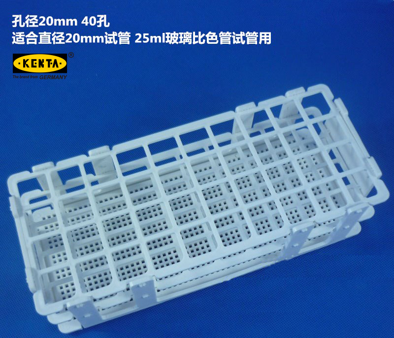 PP材质40方孔塑料试管架 KENTA/克恩达 95116131