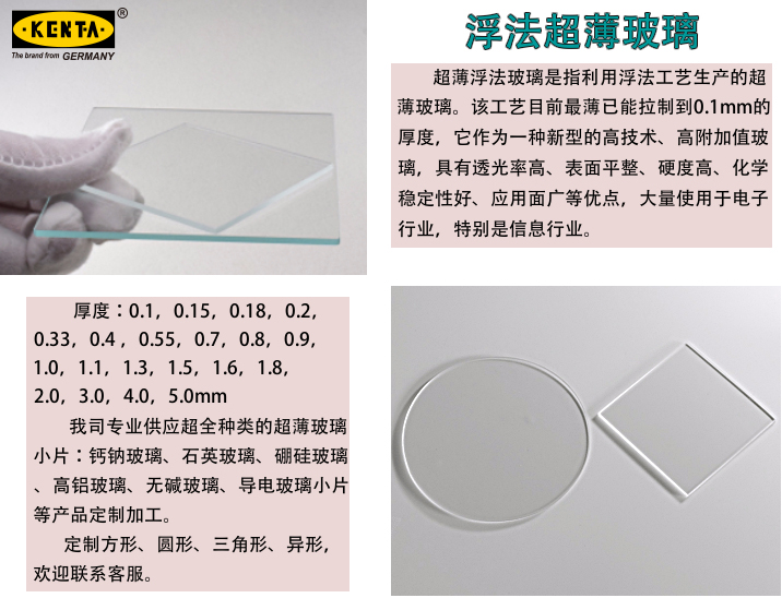 标准级载玻片  KENTA/克恩达  95116451