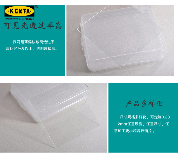 标准级载玻片  KENTA/克恩达  95116451