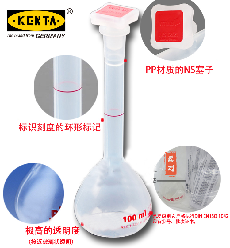 PP材质带标准赛容量瓶  KENTA/克恩达  95117346