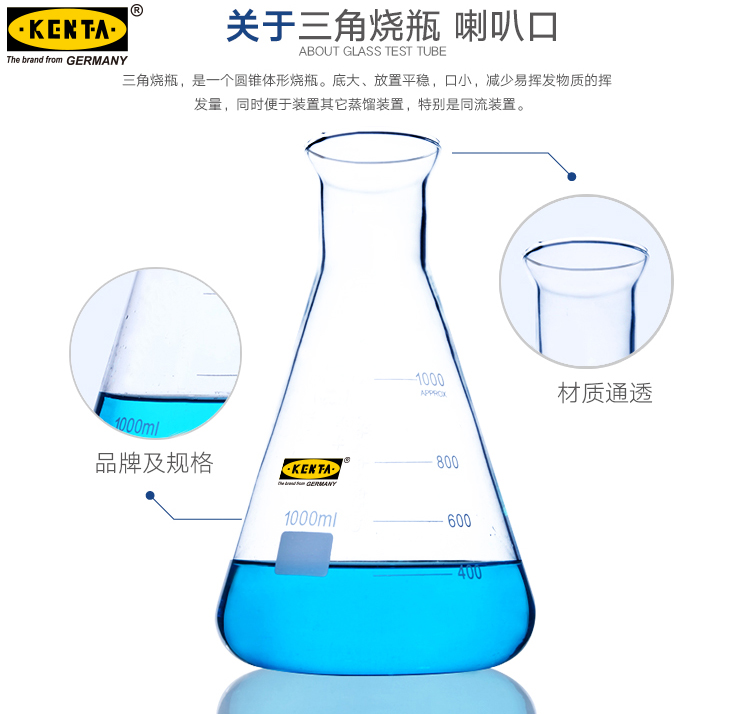 细口玻璃锥形瓶  KENTA/克恩达  95117835