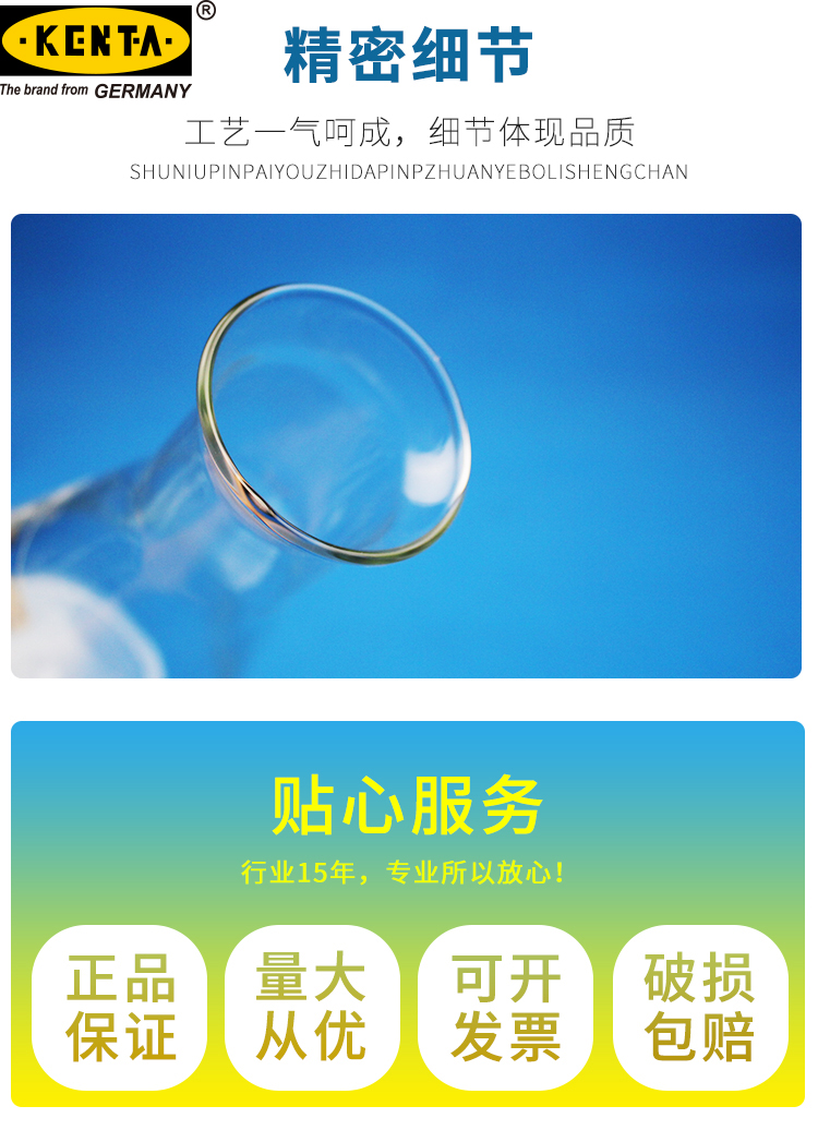 定碘烧瓶 KENTA/克恩达 95117852