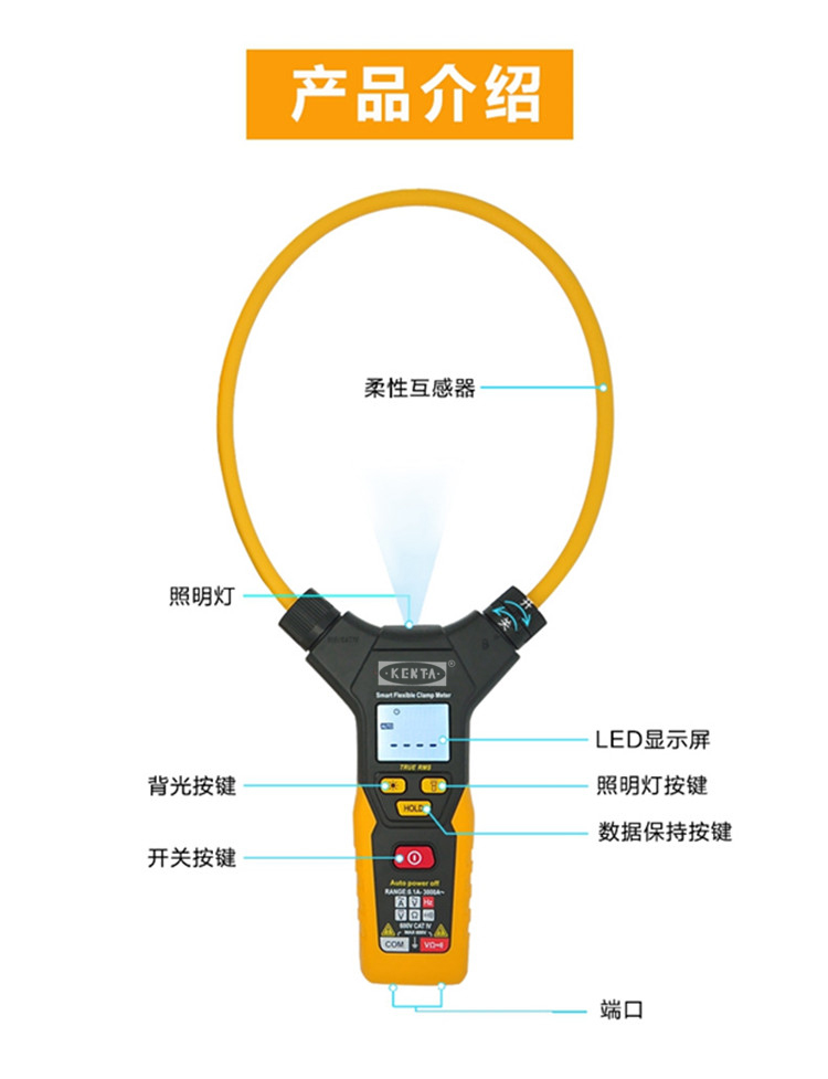 高精度智能交流数字柔性钳形表  KENTA/克恩达  KT95-101-402