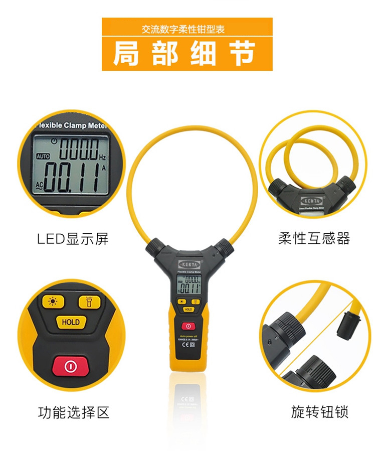 高精度智能交流数字柔性钳形表  KENTA/克恩达  KT95-101-402