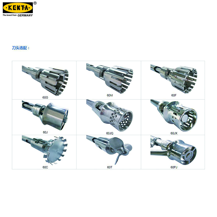 配合电动升降中试高剪切分散乳化机刀头(配合95101574使用)