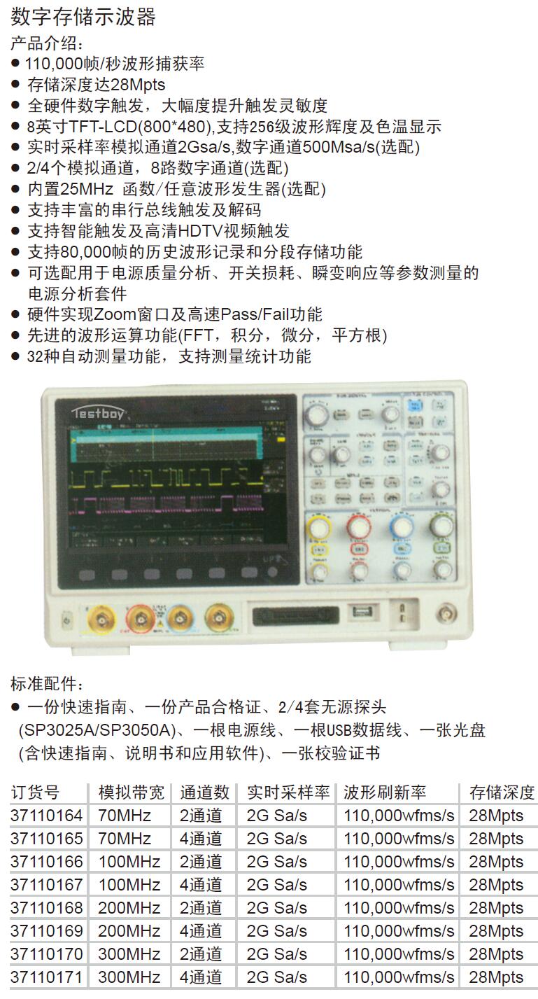 2通道数字存储示波器