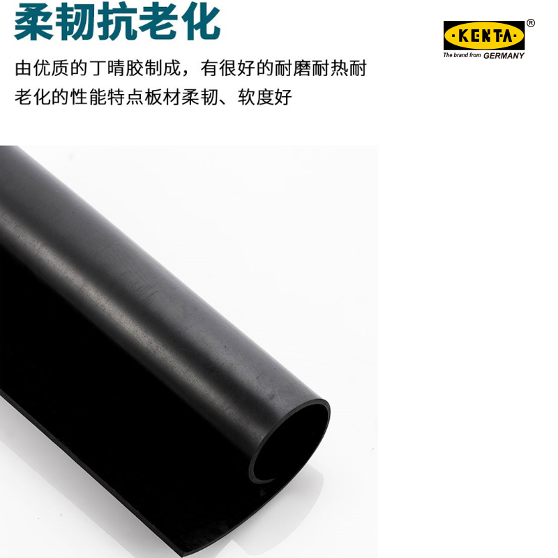 耐油丁腈橡胶板  KENTA/克恩达  GT91-550-80