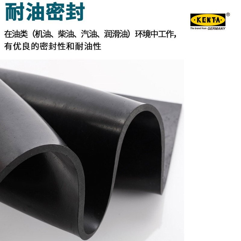 耐油丁腈橡胶板 KENTA/克恩达 GT91-550-82