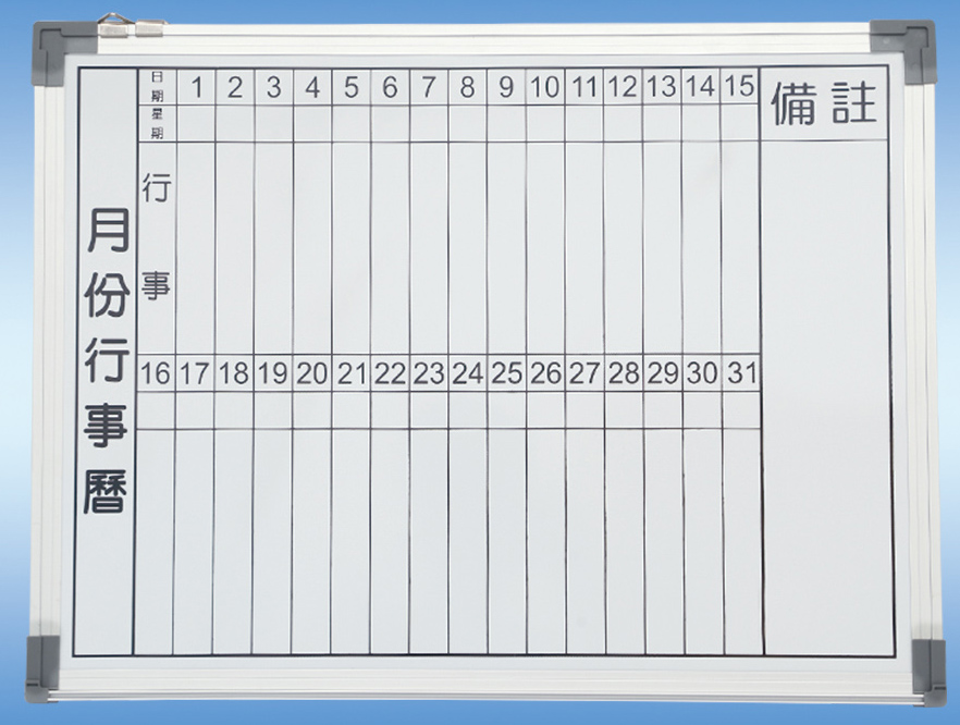 印刷表格内容定制白板 办公磁性写字白板 定制