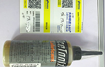 C141 PTFE润滑剂 icetoolz C141 PTFE润滑剂 icetoolz