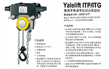 耶鲁yale手拉手板环链葫芦 手动小车吊夹及配件 耶鲁yale手拉手板环链葫芦 手动小车吊夹及配件